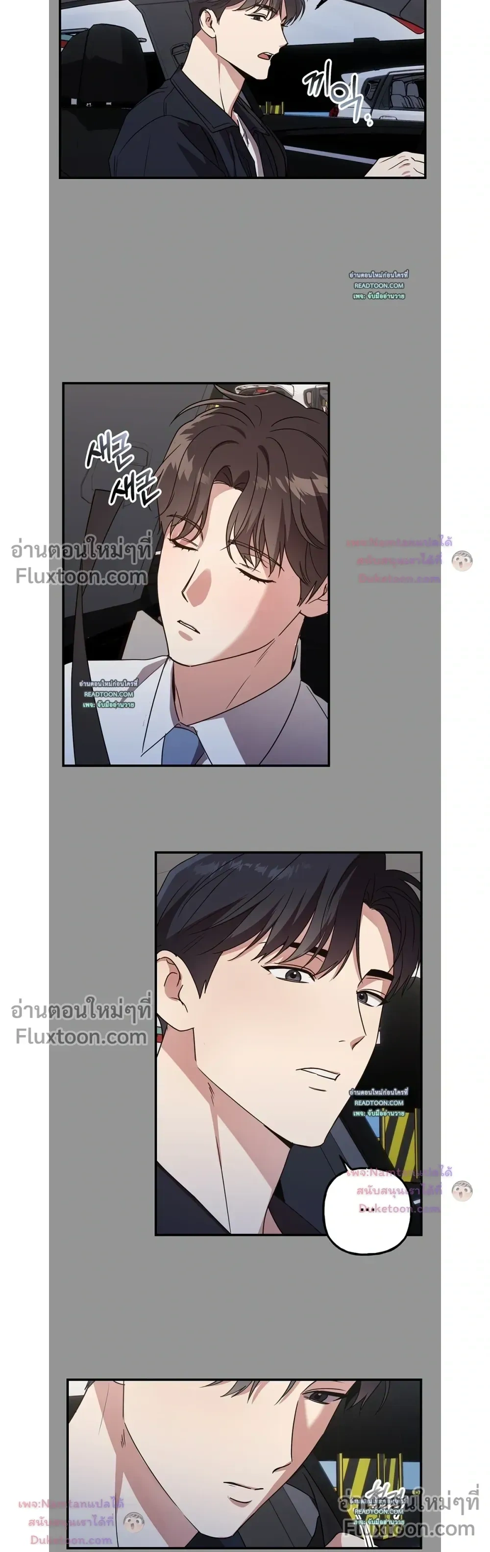 Modern Romance หน้า 17