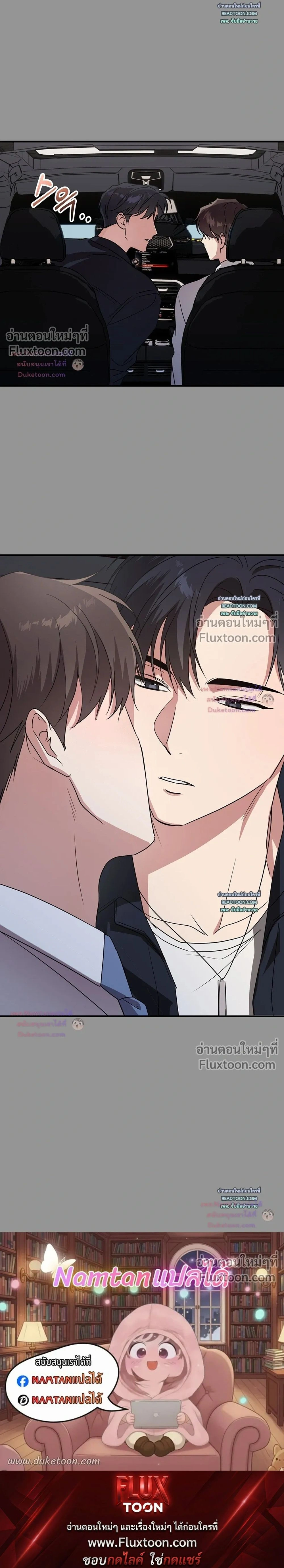 Modern Romance หน้า 18