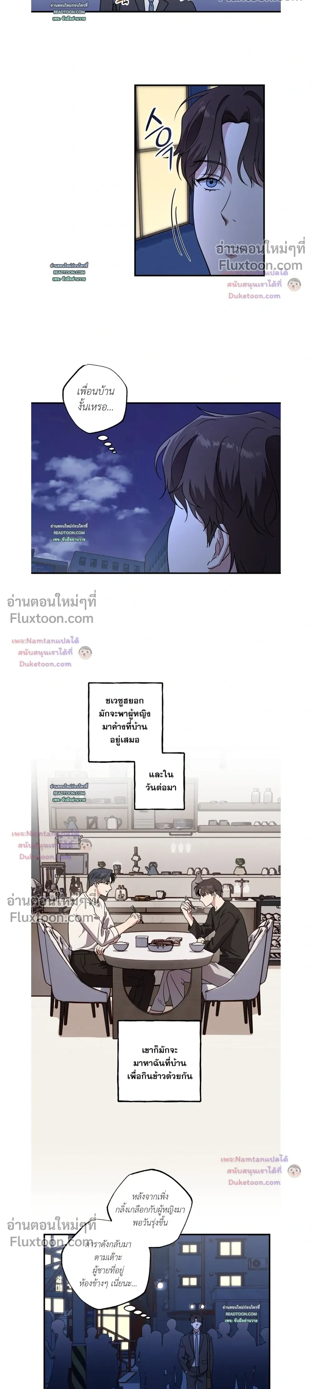 Modern Romance หน้า 4