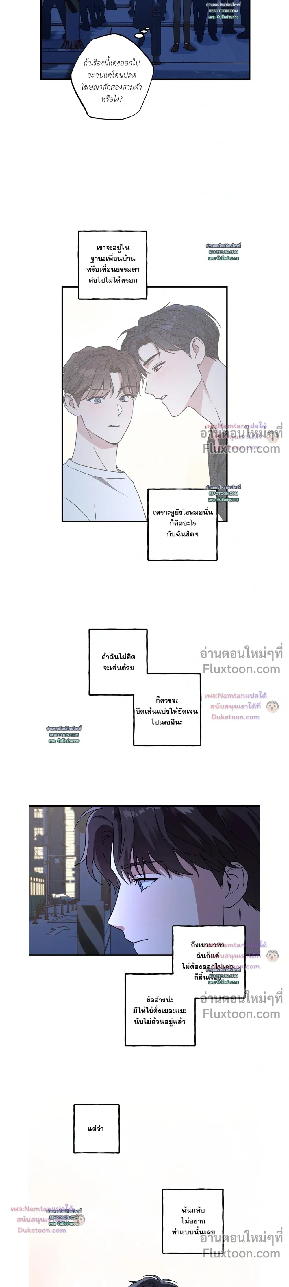 Modern Romance หน้า 5