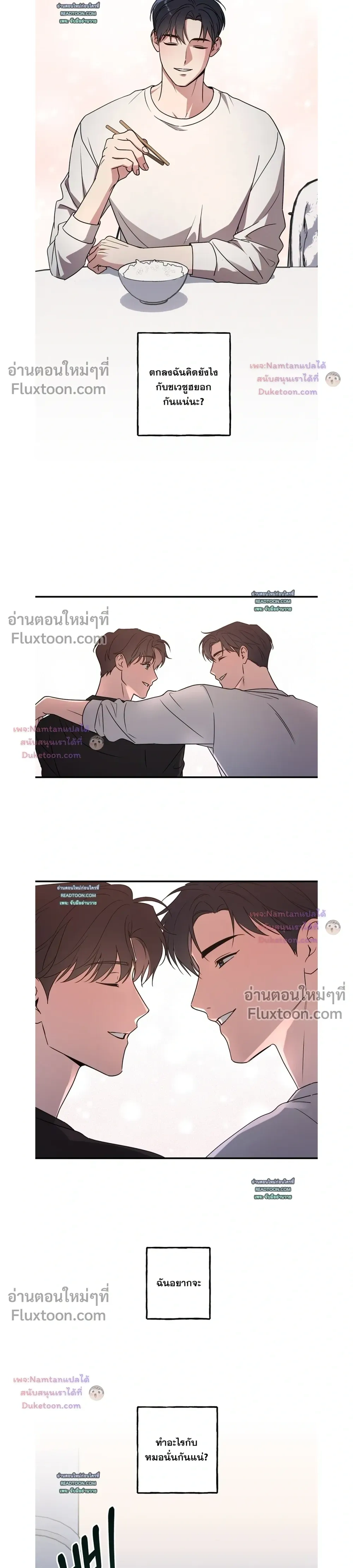 Modern Romance หน้า 6