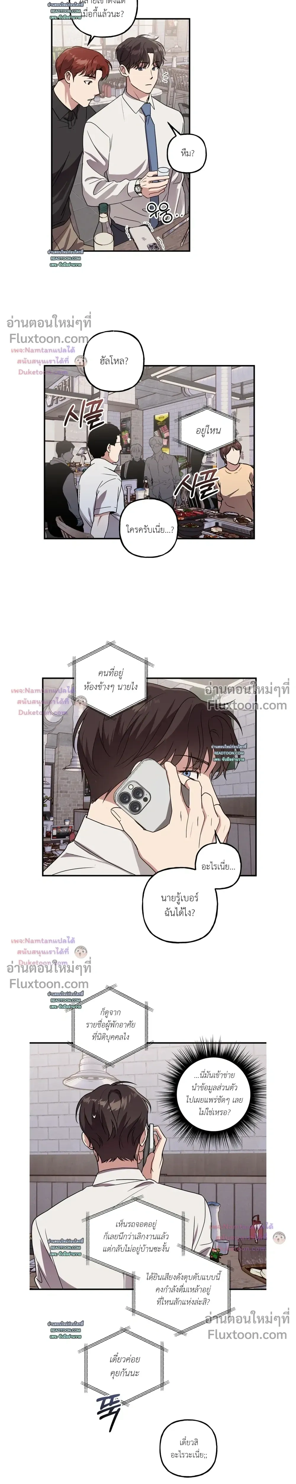 Modern Romance หน้า 9