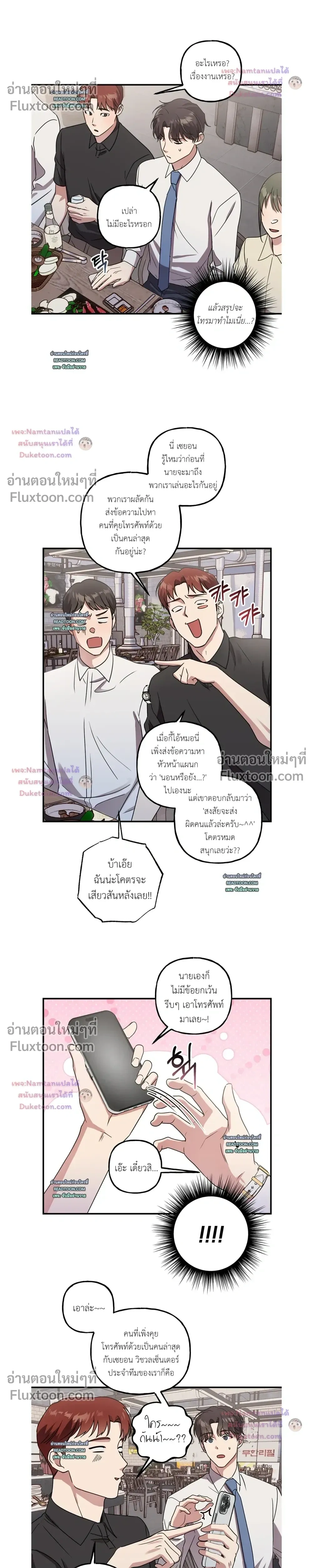 Modern Romance หน้า 10