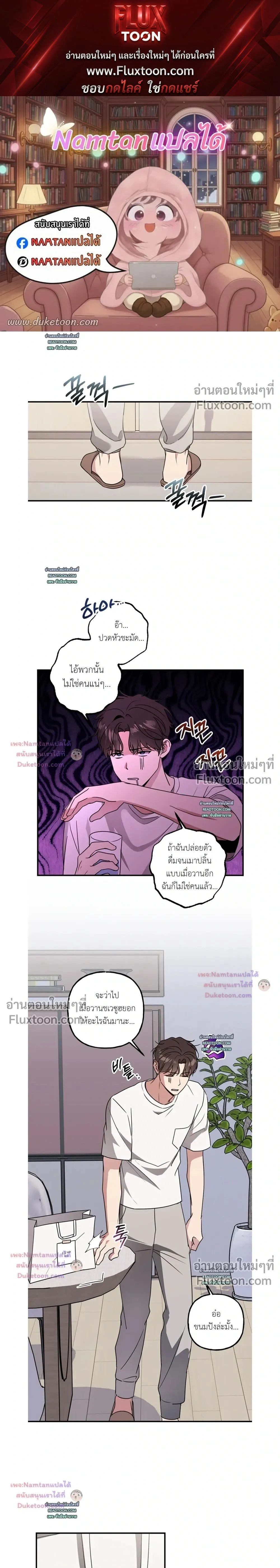 Modern Romance หน้า 1