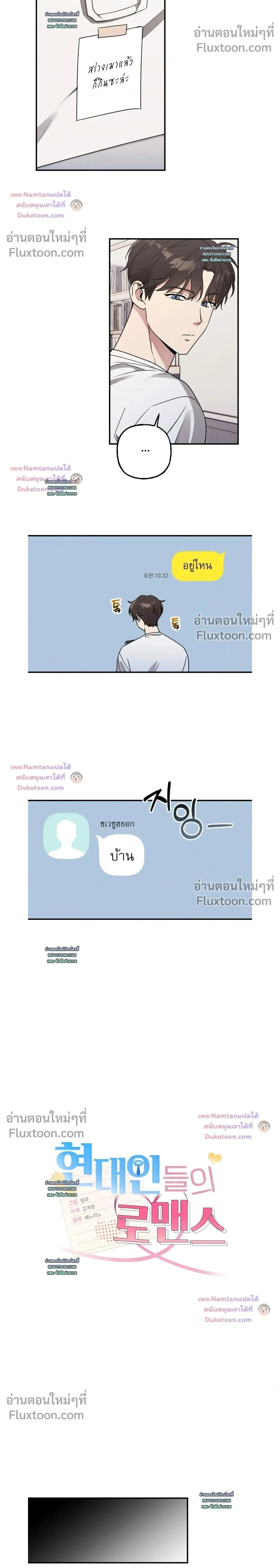 Modern Romance หน้า 2