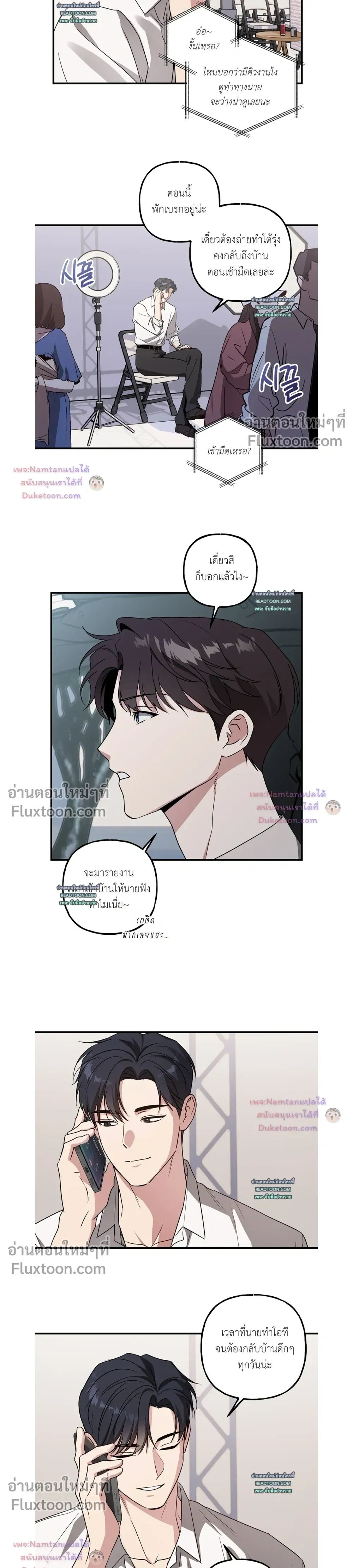 Modern Romance หน้า 11