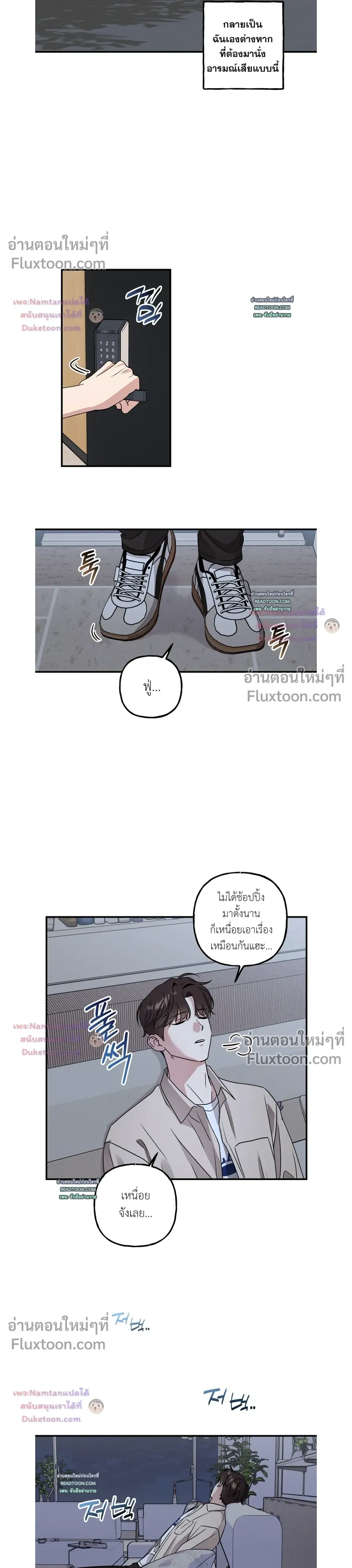 Modern Romance หน้า 14