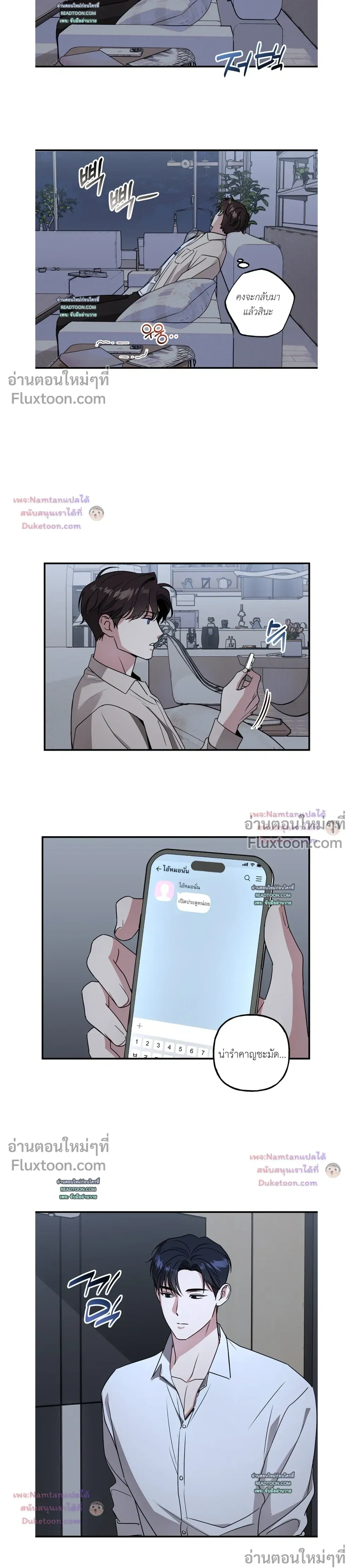 Modern Romance หน้า 15