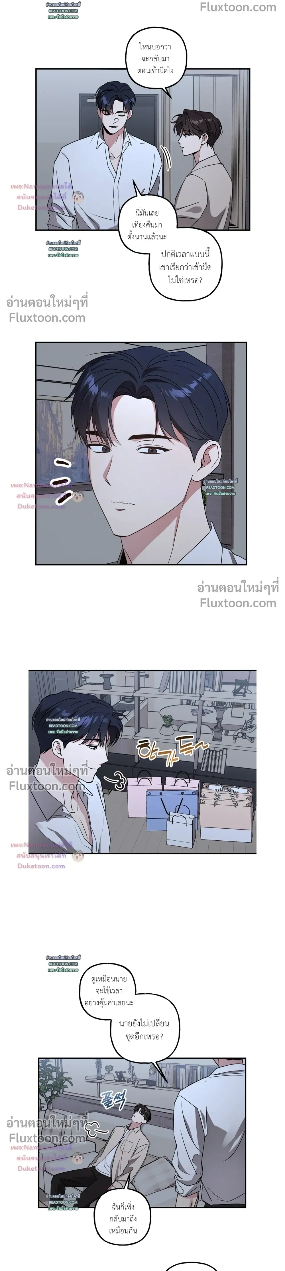 Modern Romance หน้า 16