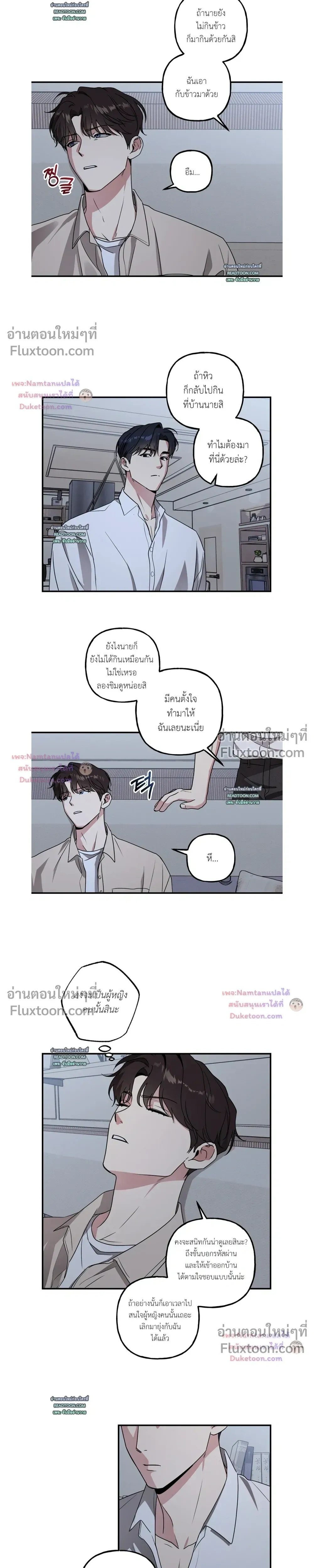 Modern Romance หน้า 17