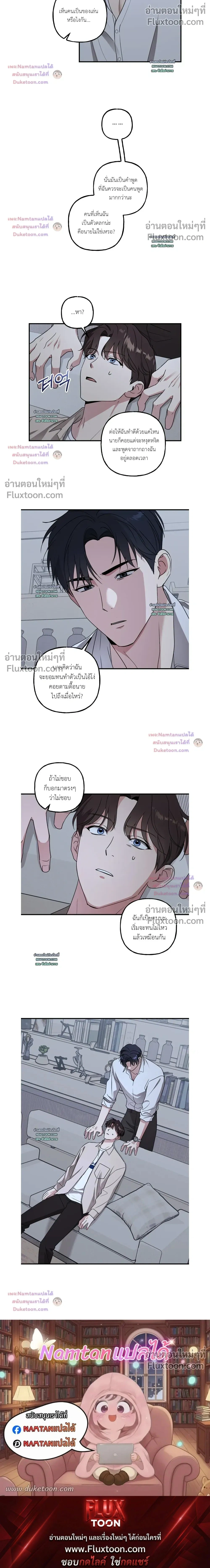 Modern Romance หน้า 18