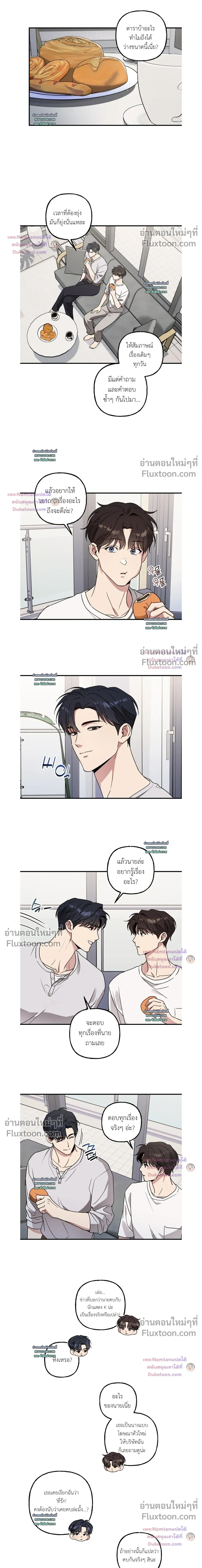 Modern Romance หน้า 3