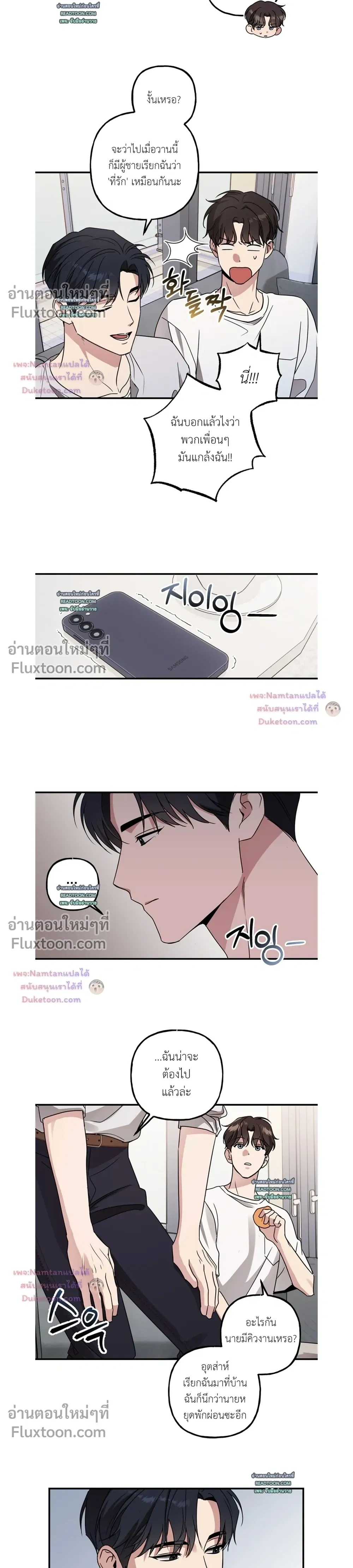 Modern Romance หน้า 4