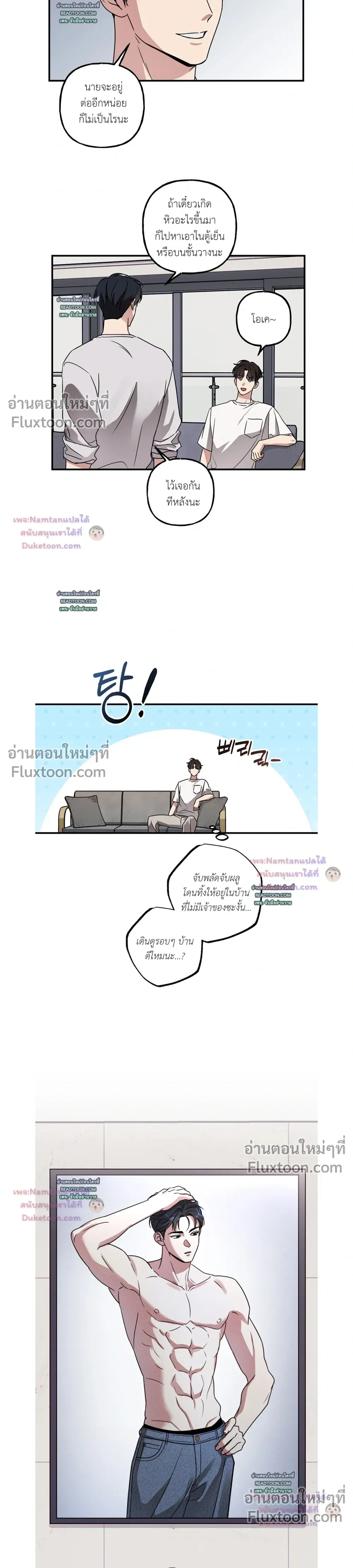 Modern Romance หน้า 5