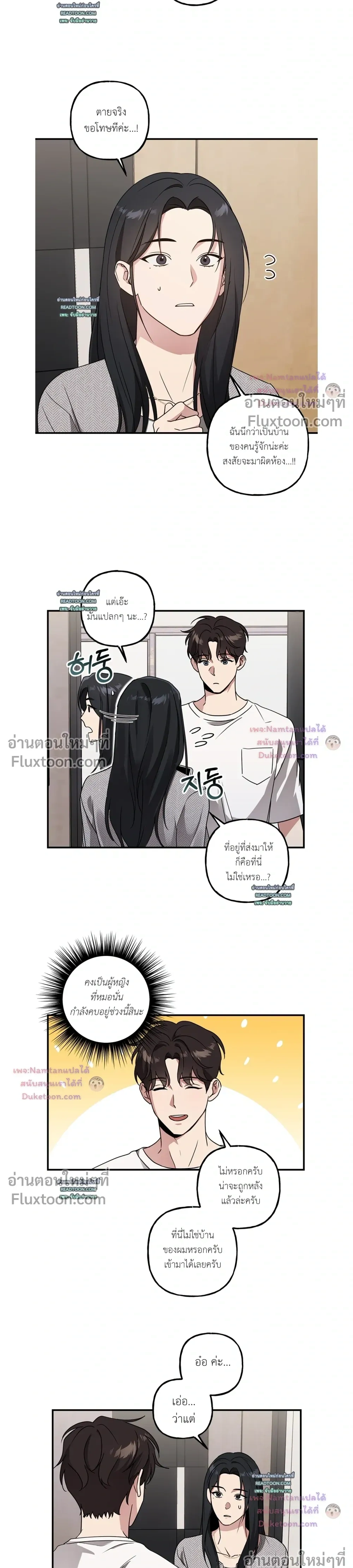 Modern Romance หน้า 7