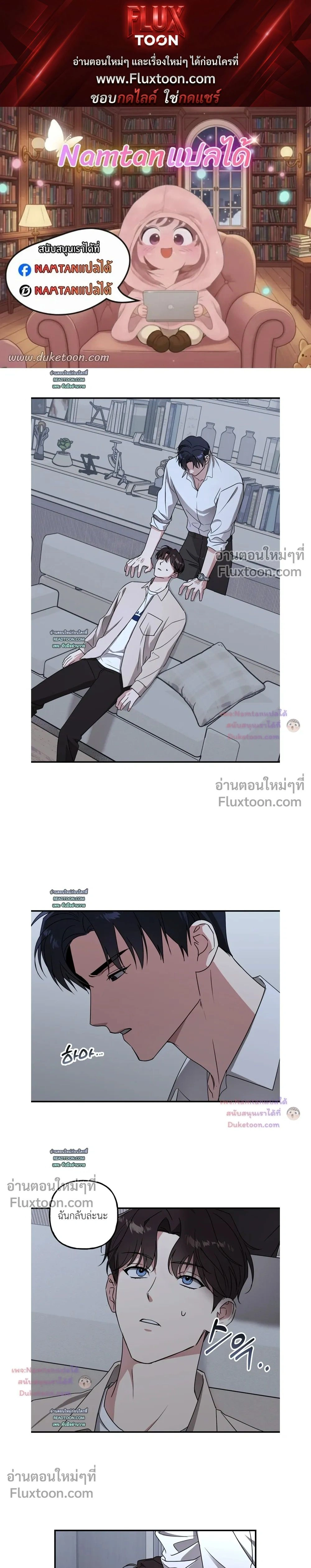 Modern Romance หน้า 1