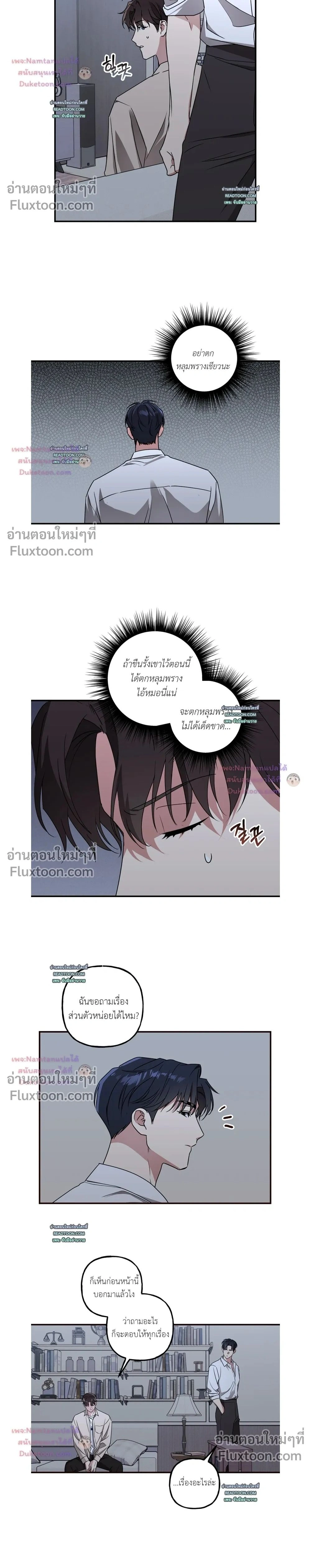 Modern Romance หน้า 2