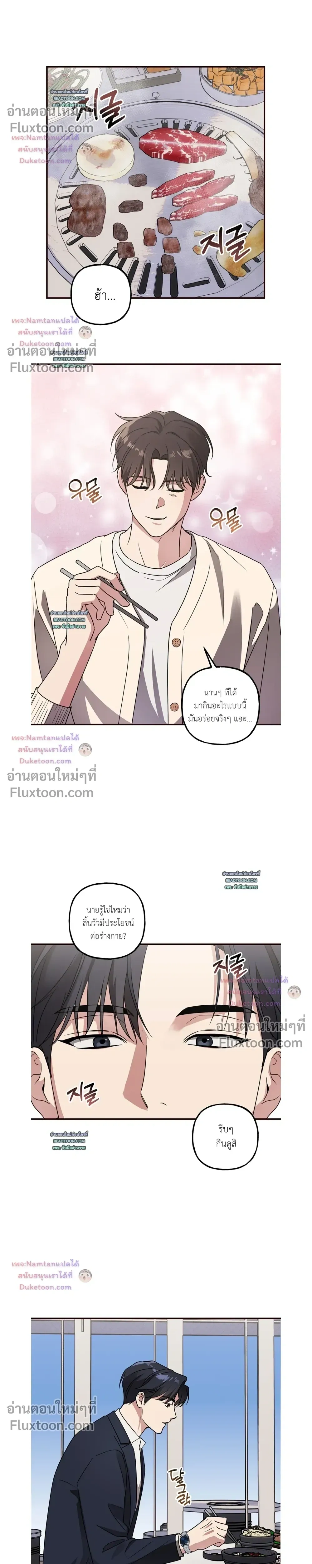 Modern Romance หน้า 11