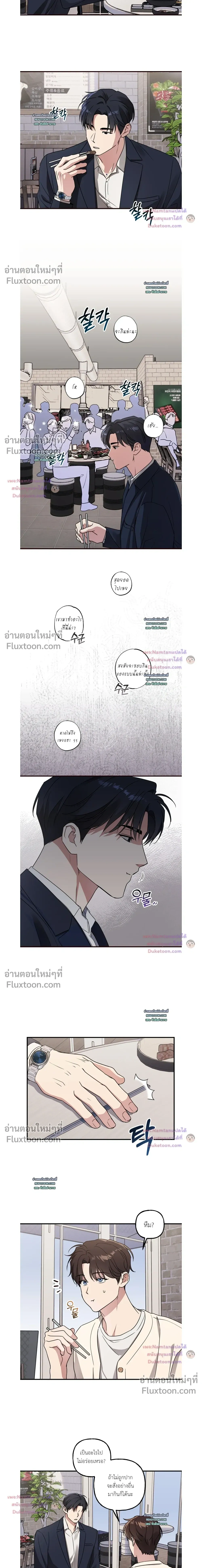 Modern Romance หน้า 12