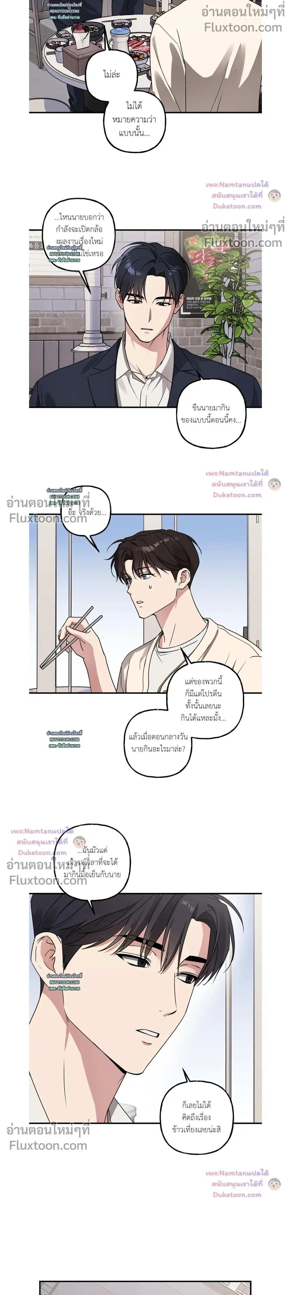 Modern Romance หน้า 13