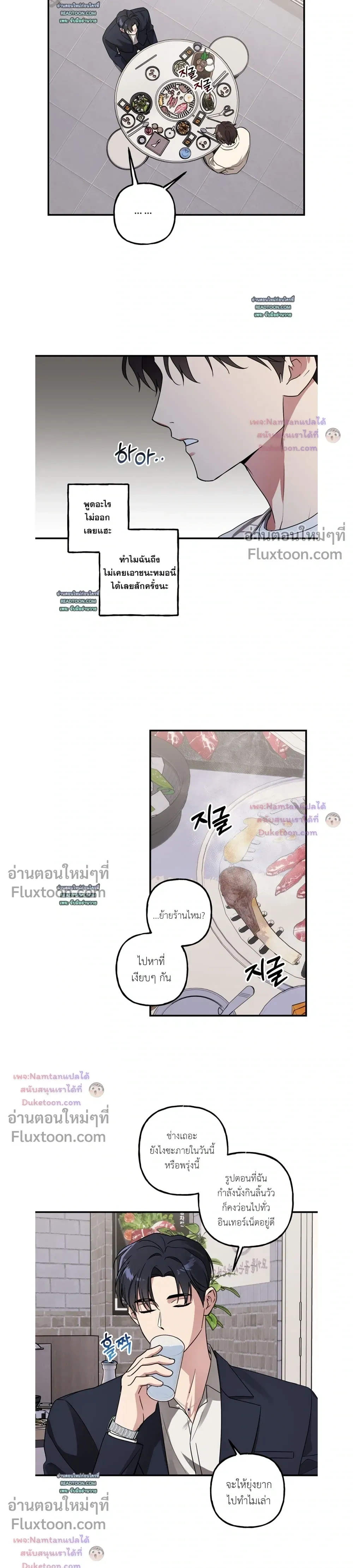 Modern Romance หน้า 14