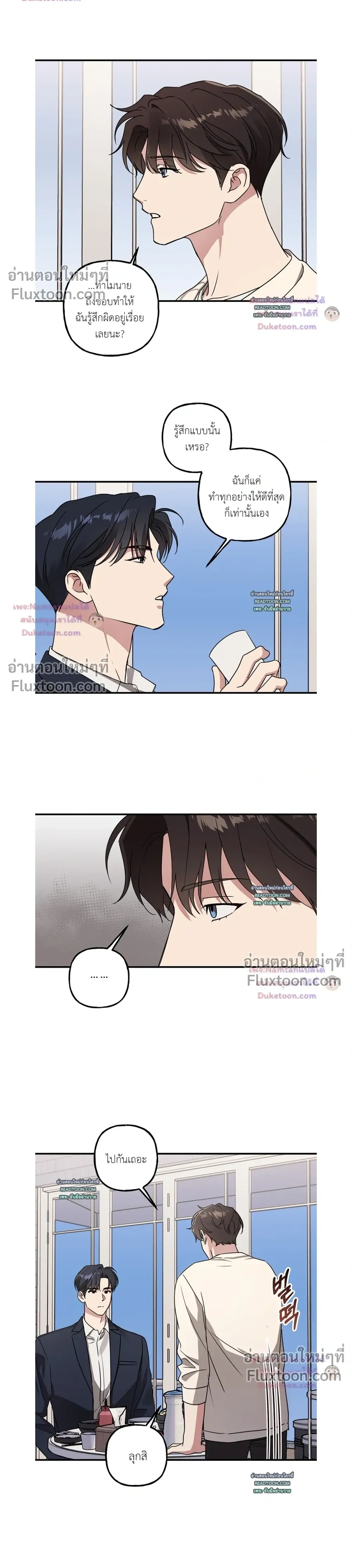 Modern Romance หน้า 15