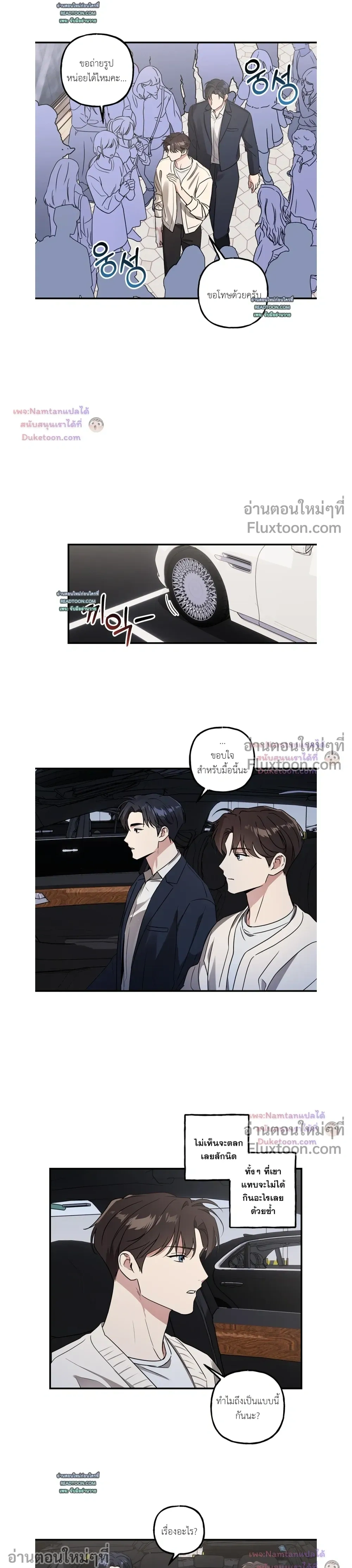 Modern Romance หน้า 16
