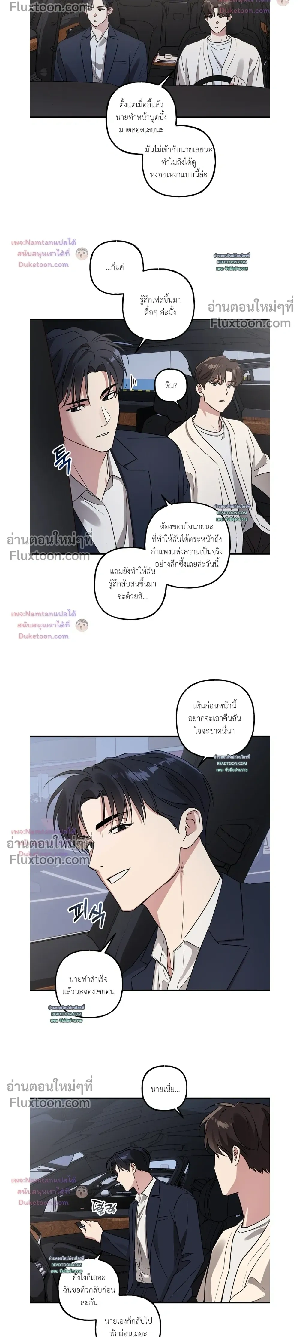 Modern Romance หน้า 17