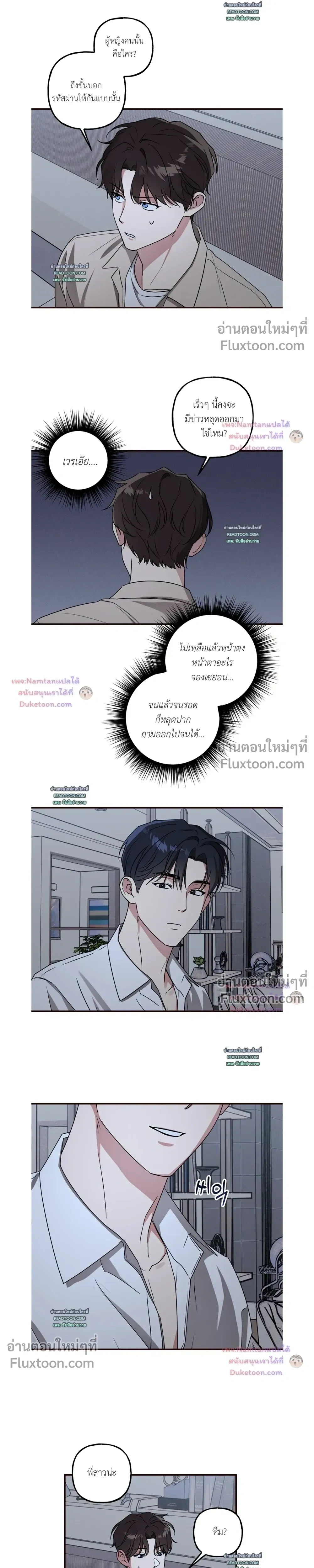 Modern Romance หน้า 3