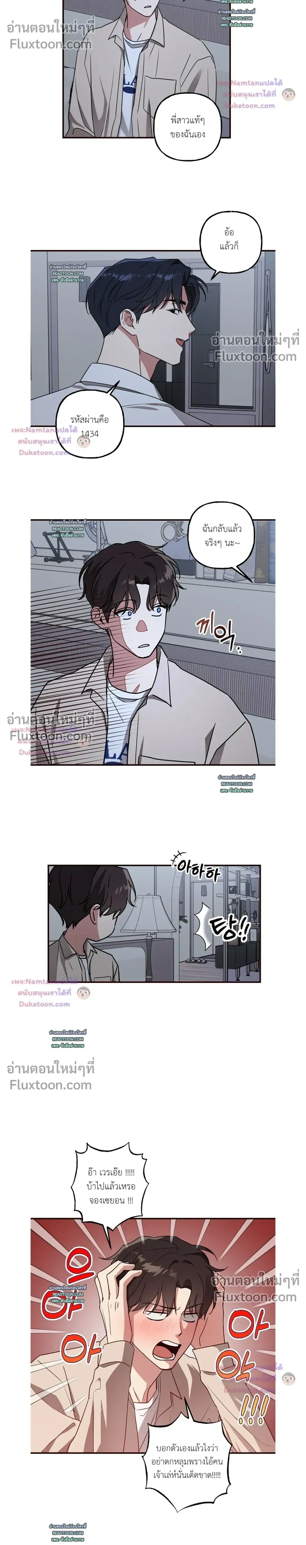 Modern Romance หน้า 4