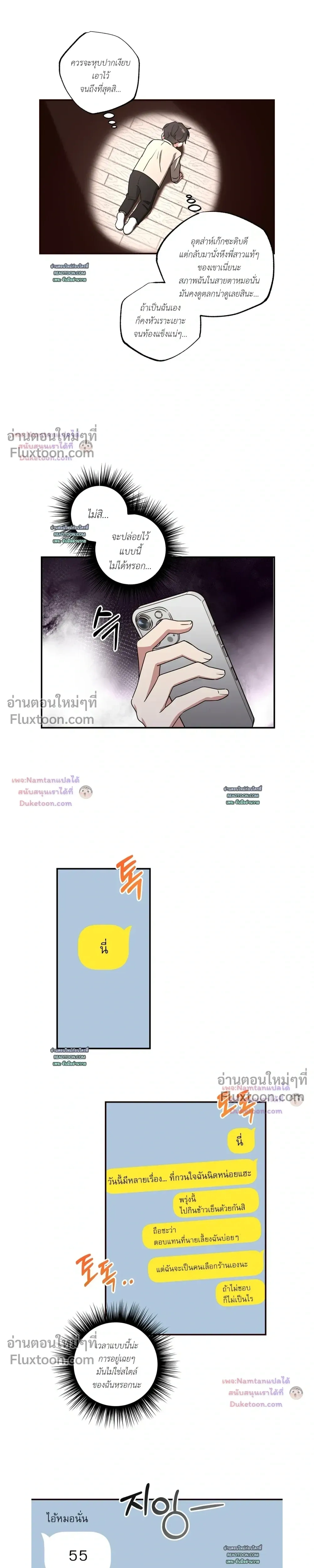 Modern Romance หน้า 5