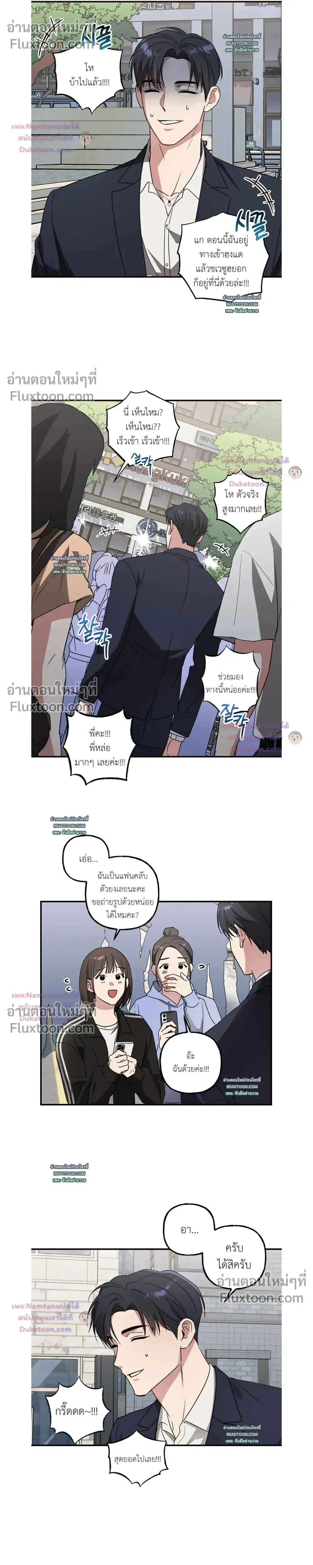 Modern Romance หน้า 8