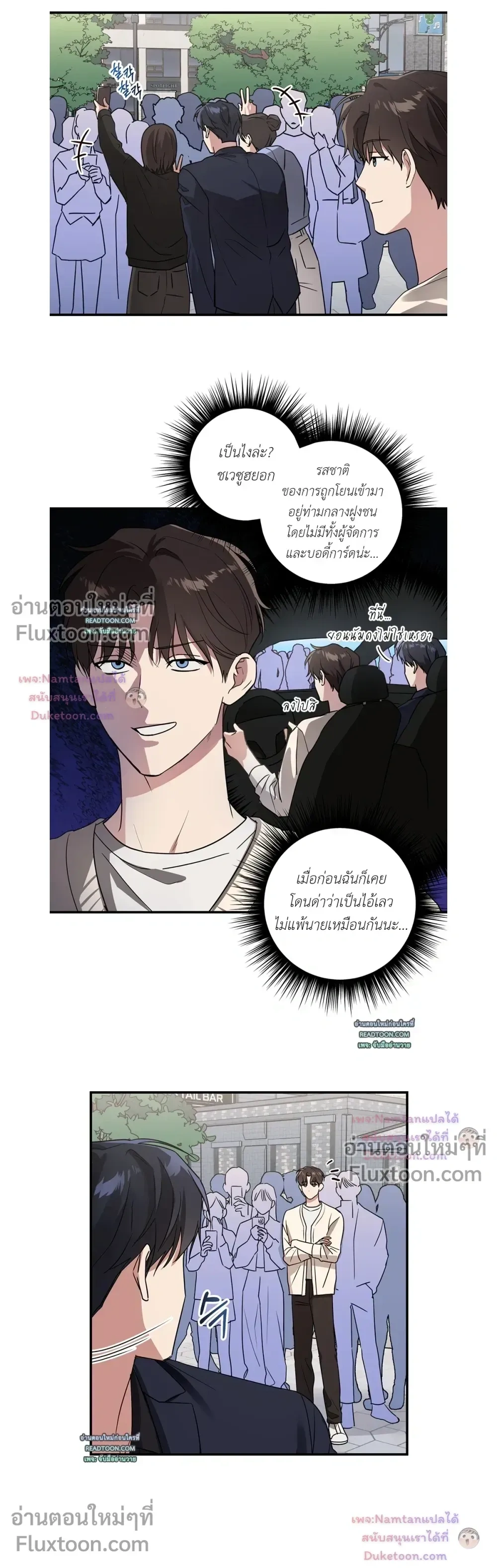 Modern Romance หน้า 9