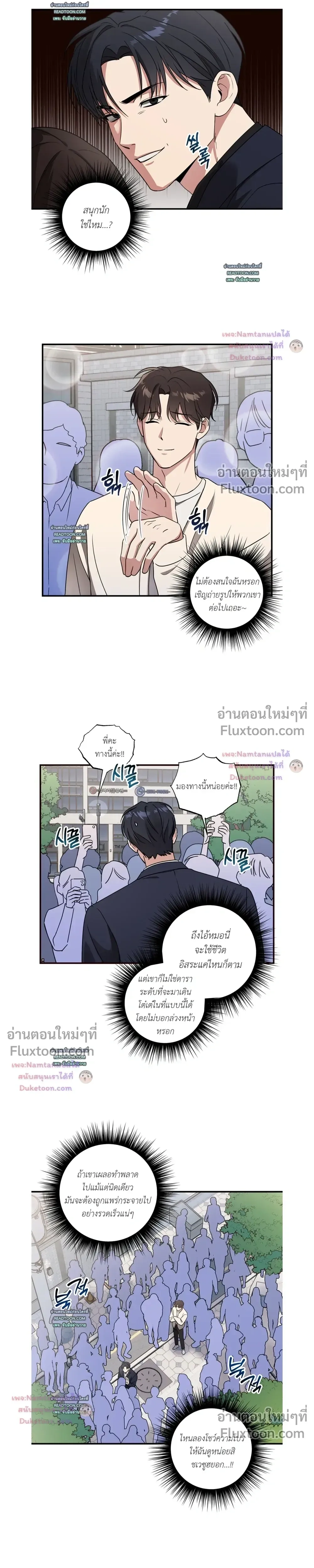 Modern Romance หน้า 10