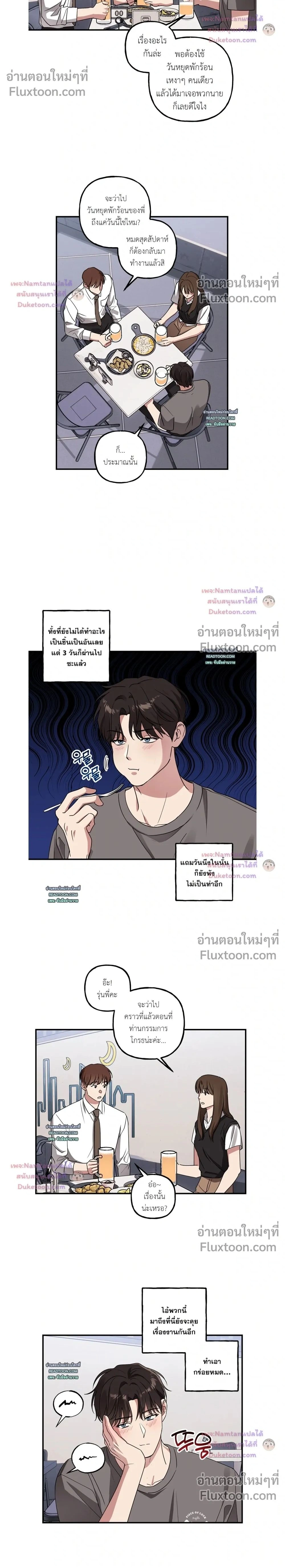 Modern Romance หน้า 2