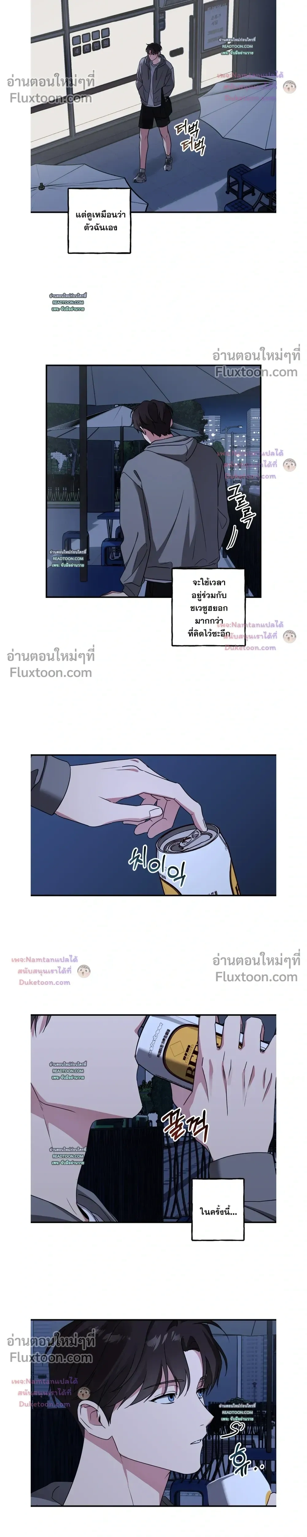 Modern Romance หน้า 16