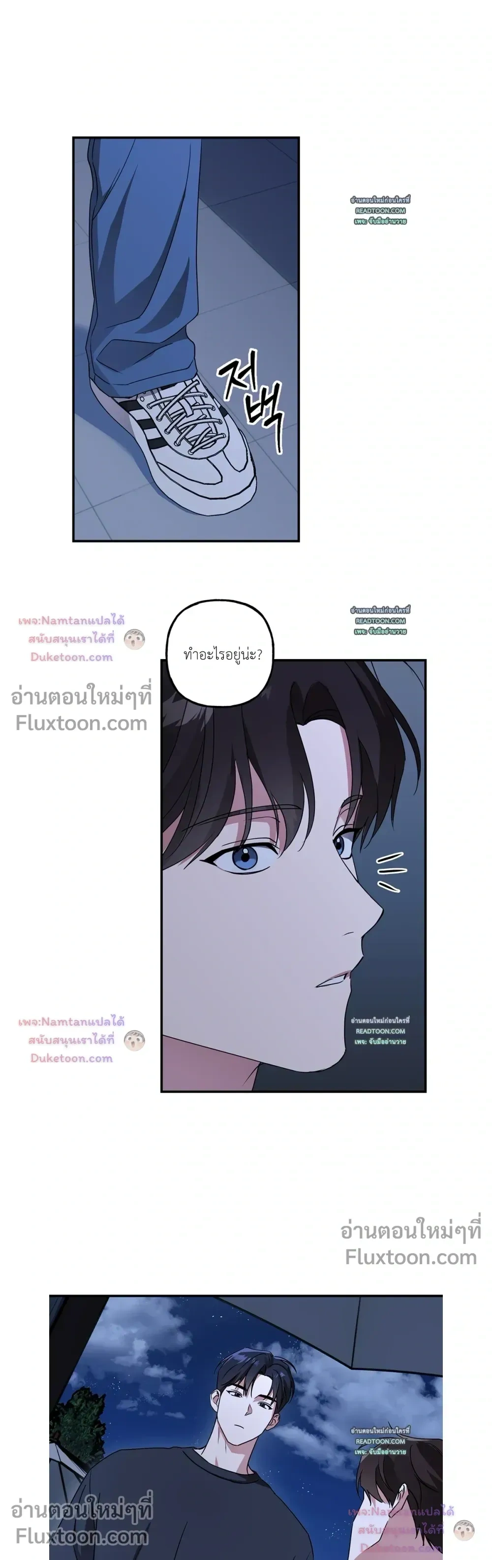 Modern Romance หน้า 17