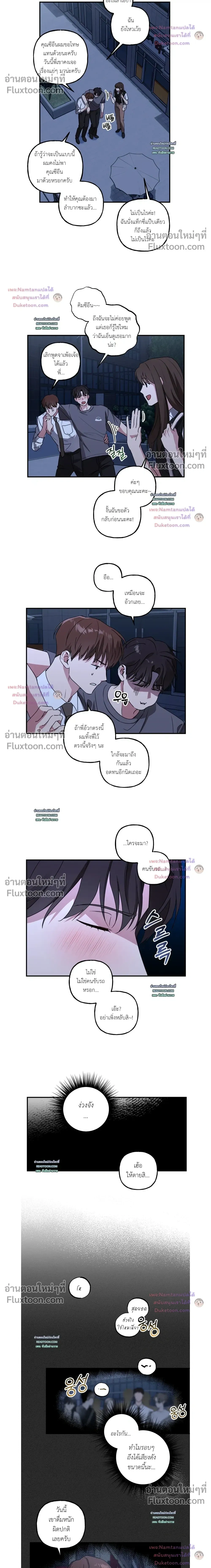 Modern Romance หน้า 4