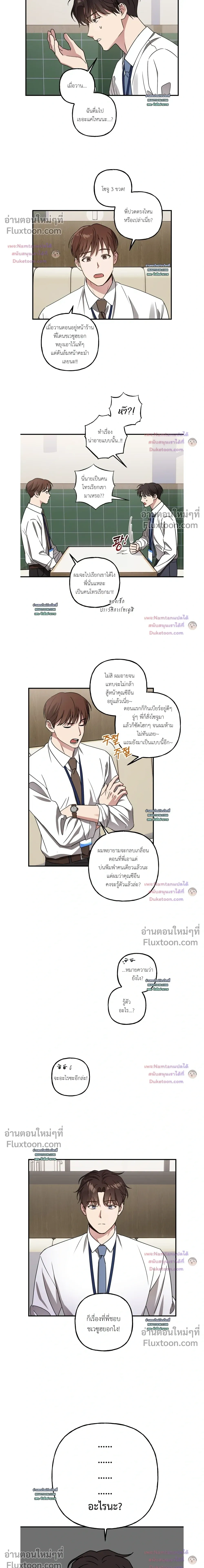 Modern Romance หน้า 7