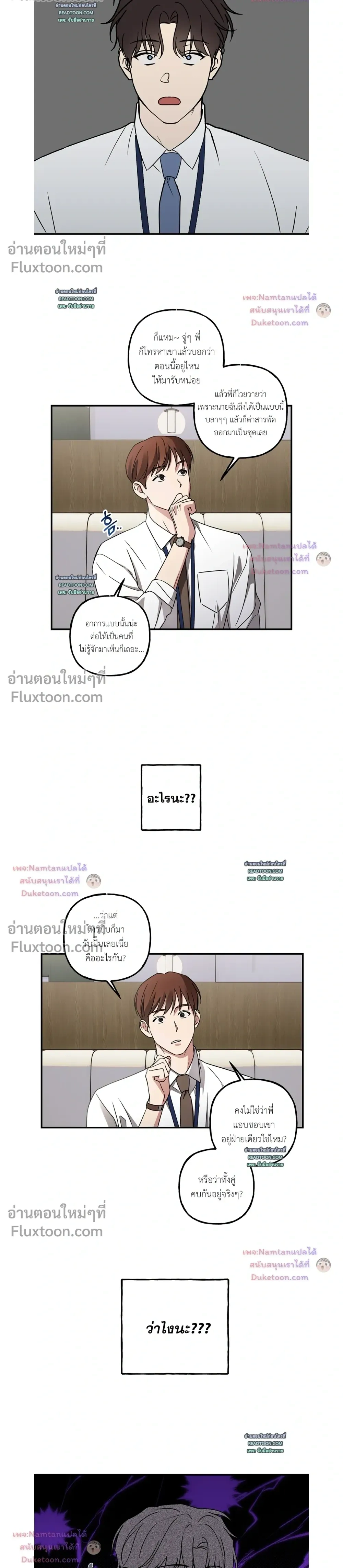 Modern Romance หน้า 8