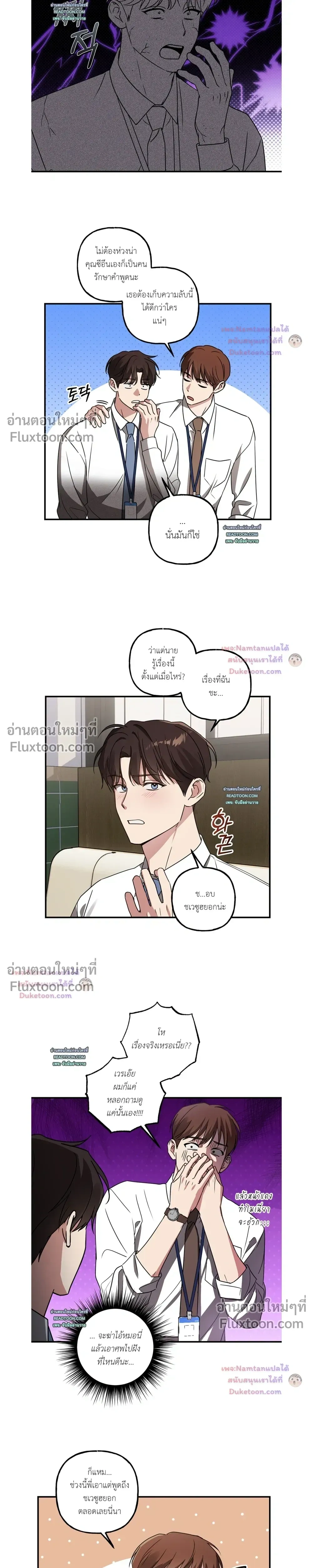 Modern Romance หน้า 9