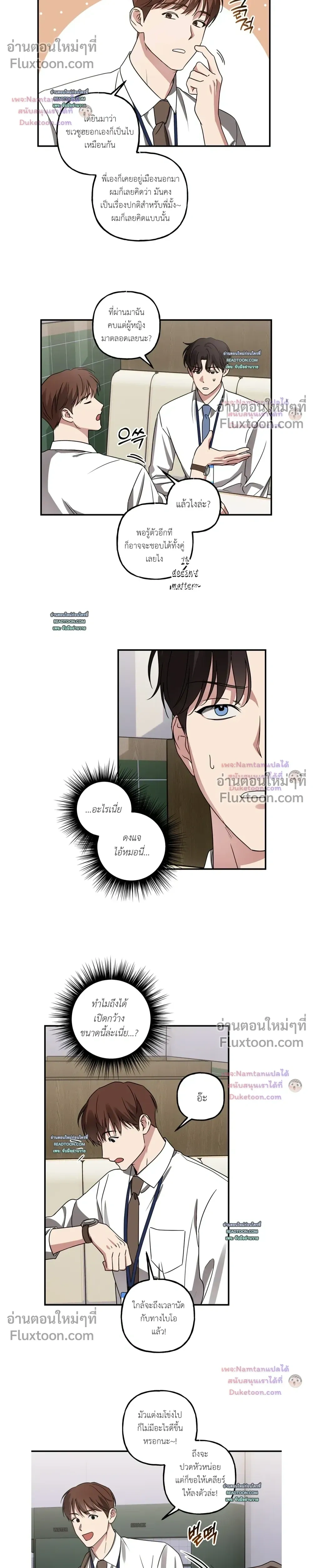 Modern Romance หน้า 10