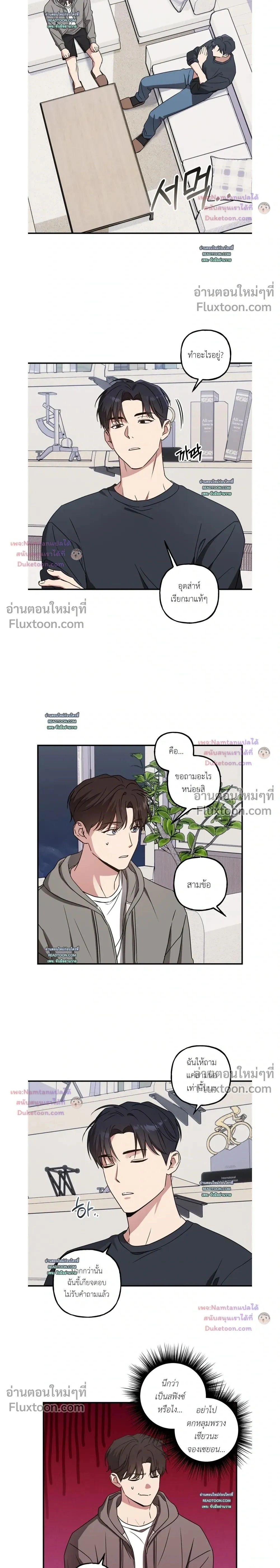 Modern Romance หน้า 2