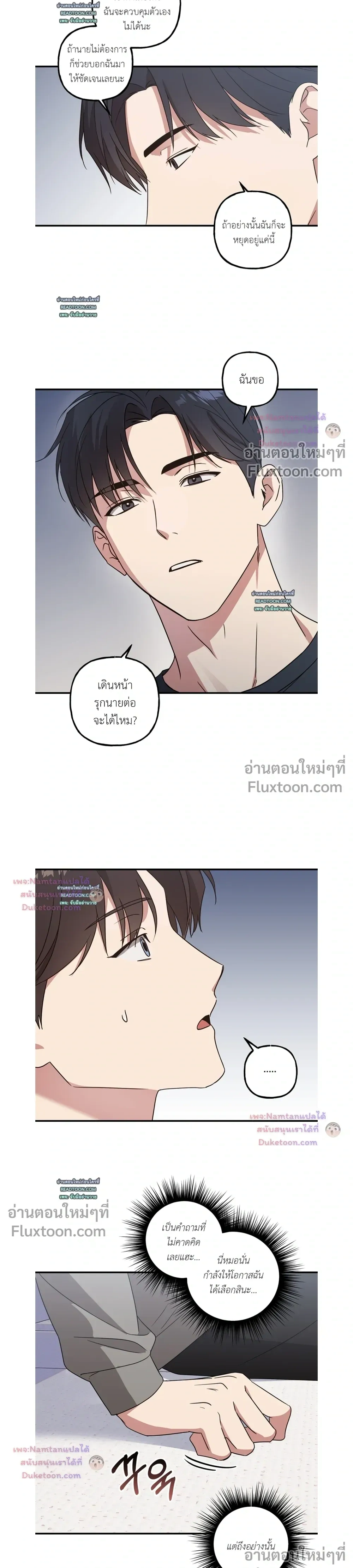 Modern Romance หน้า 11