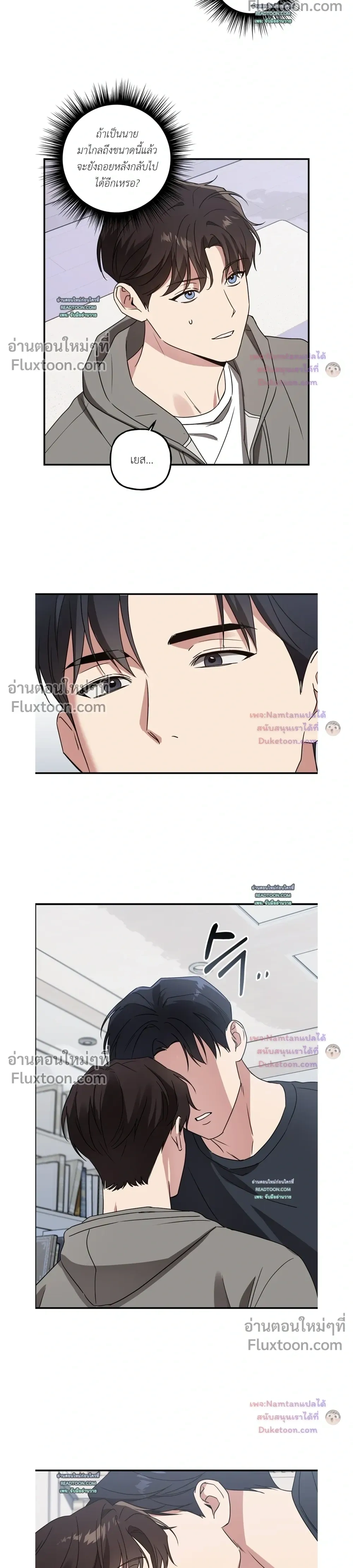 Modern Romance หน้า 12