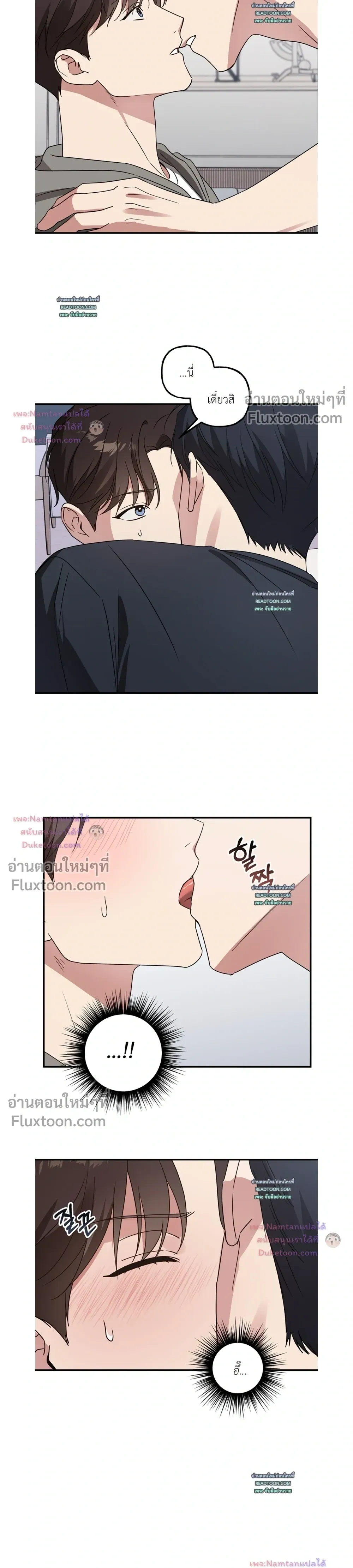 Modern Romance หน้า 13
