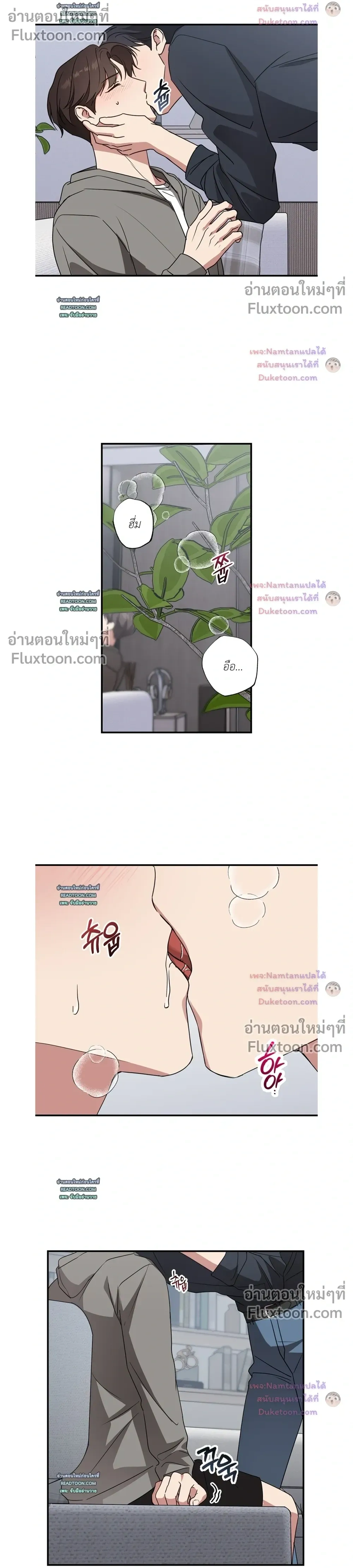 Modern Romance หน้า 14