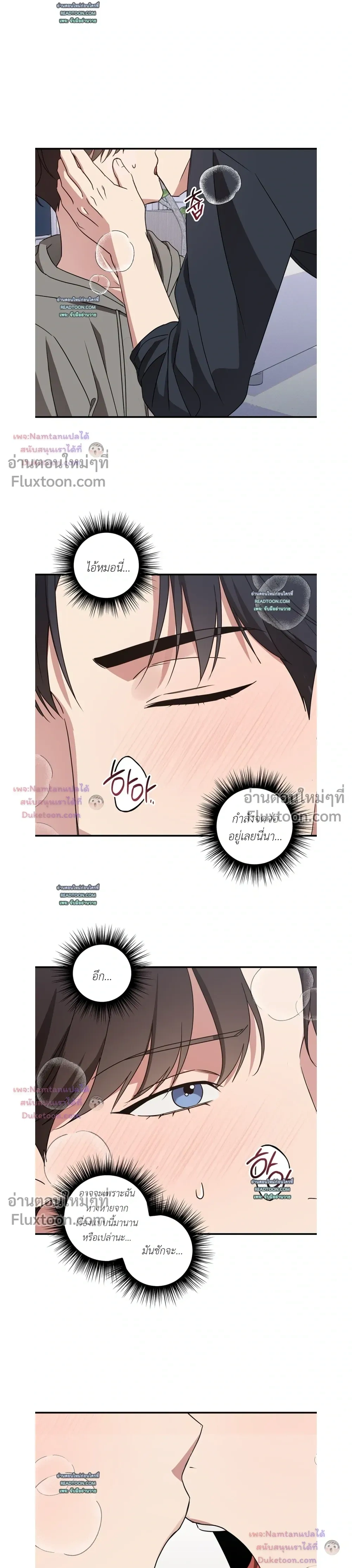 Modern Romance หน้า 15