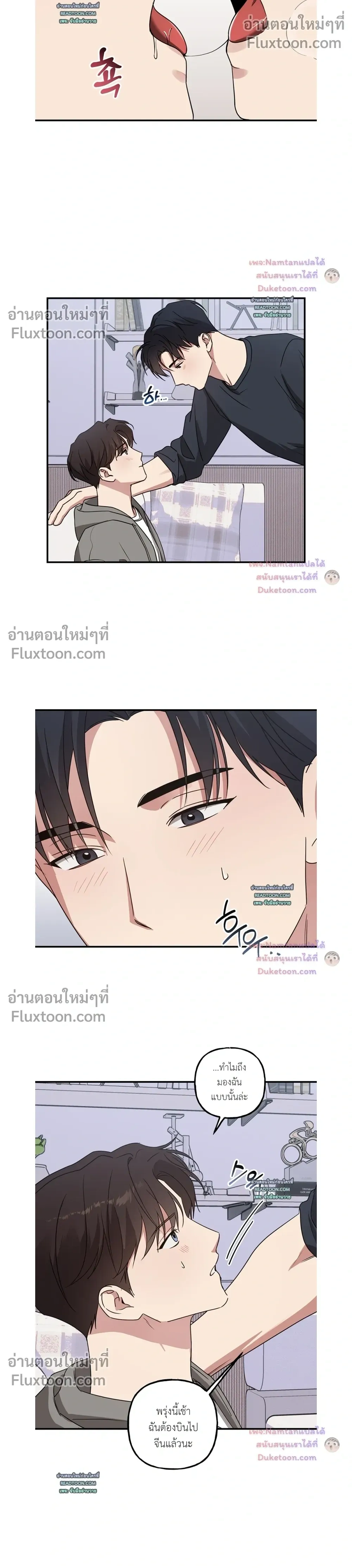 Modern Romance หน้า 16