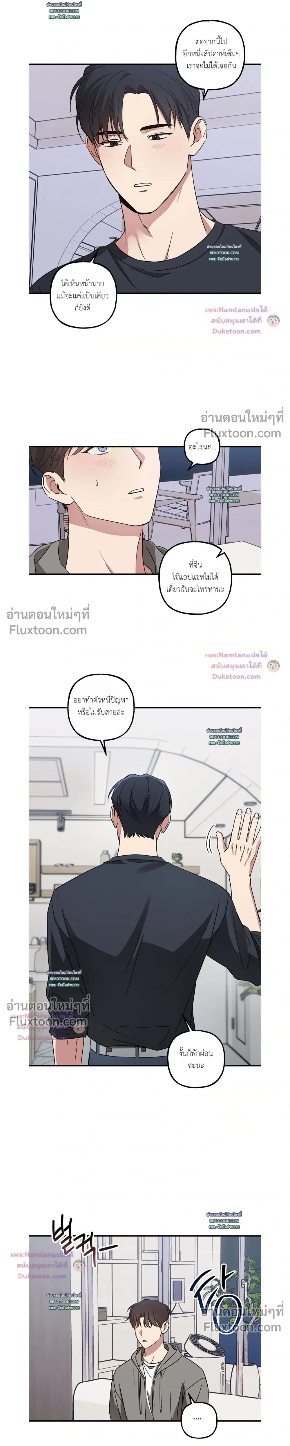 Modern Romance หน้า 17